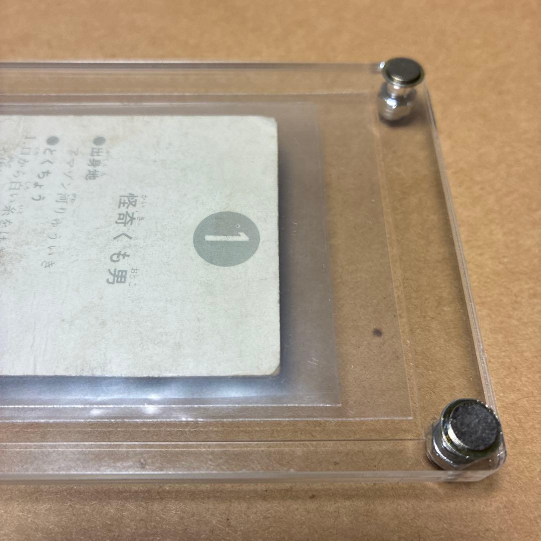 仮面ライダーカード蜘蛛男　表14局　希少