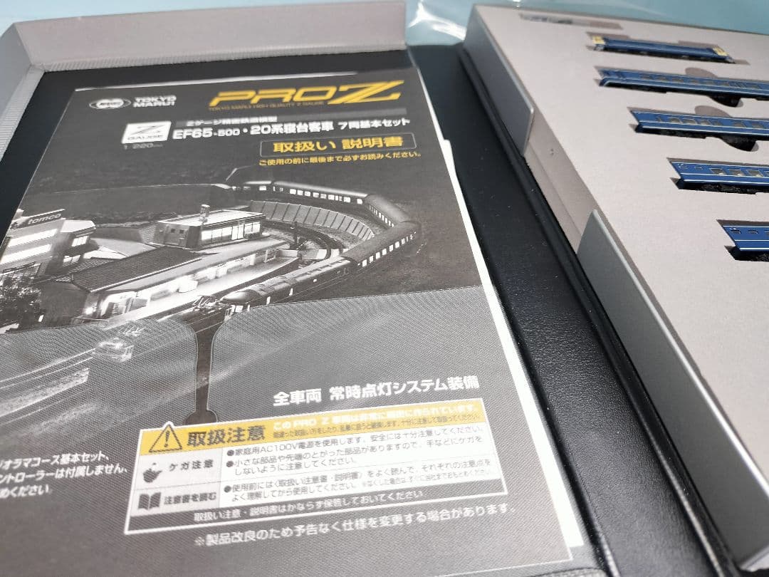 東京マルイ EF65-500・20系 ブルートレイン寝台客車 PZ1-001