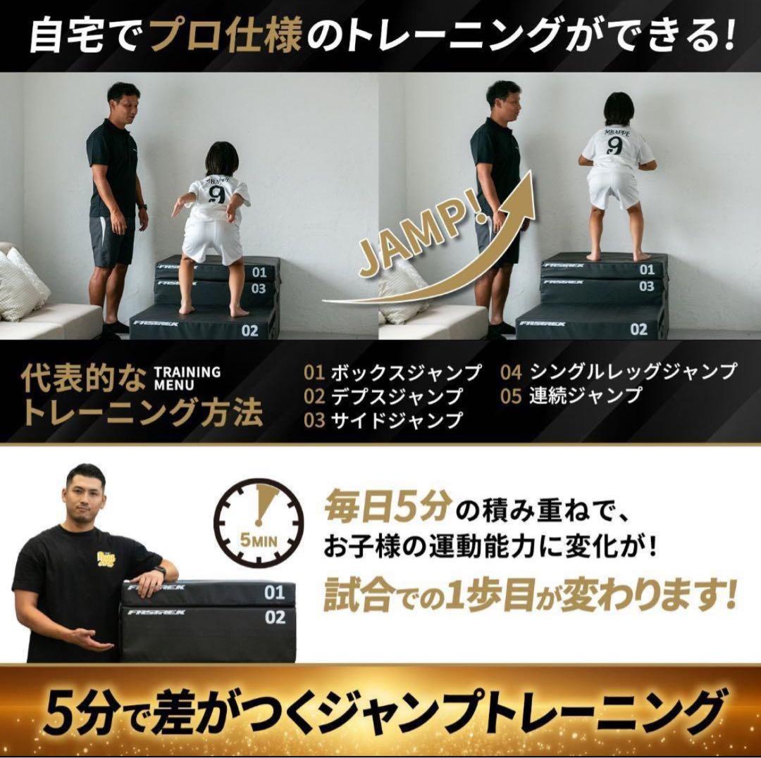 【新品】 プライオボックス ジャンプボックス 4段