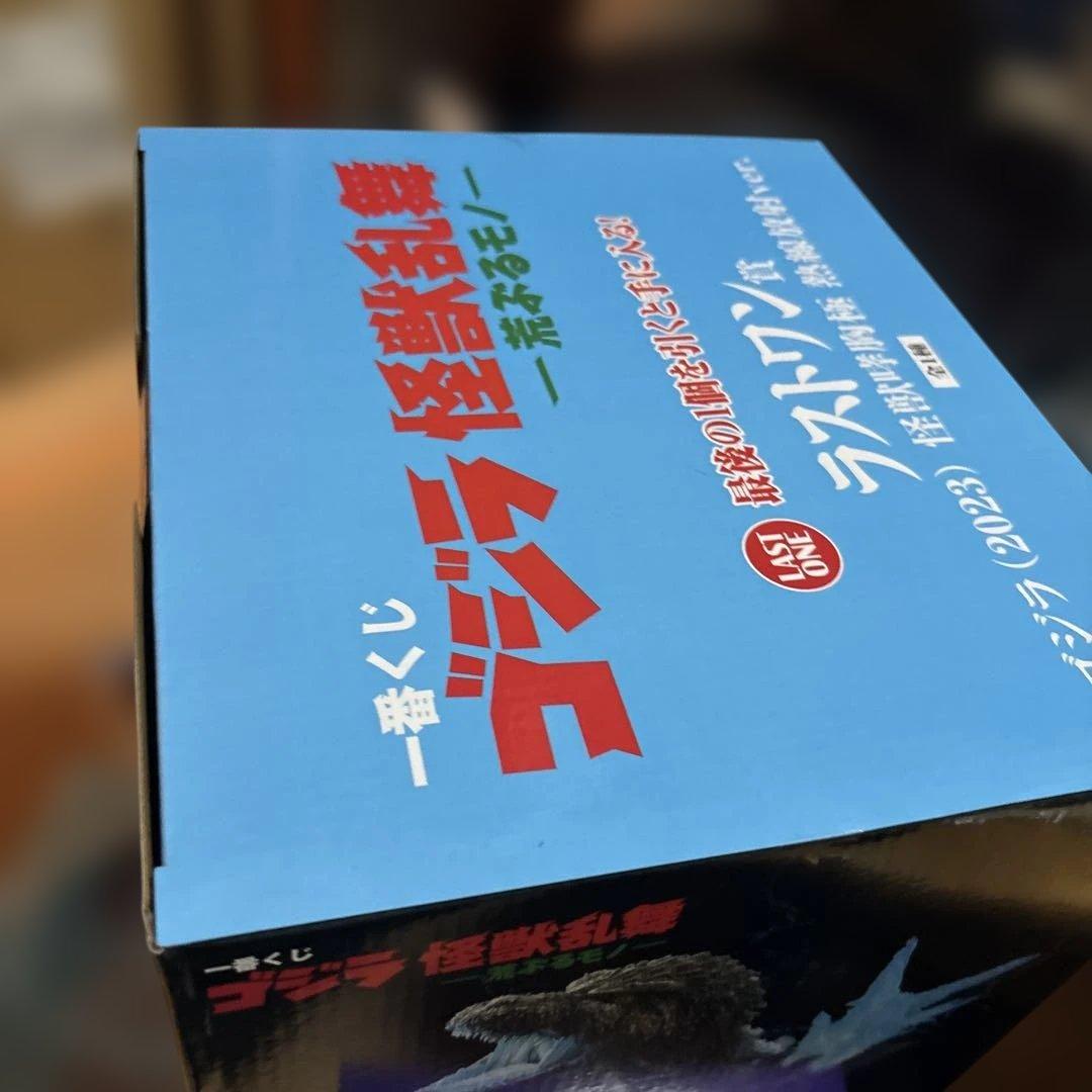 ゴジラ一番くじ ラストワン賞 ゴジラ(2023) 怪獣哮胸極 熱線放射ver.