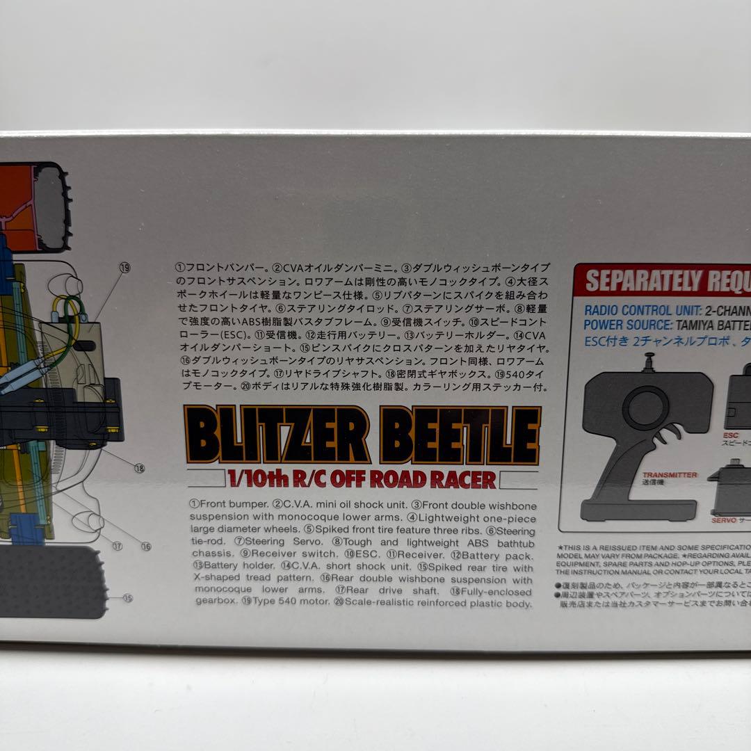 タミヤ ブリッツァ ビートル ラジコン RC ワーゲン