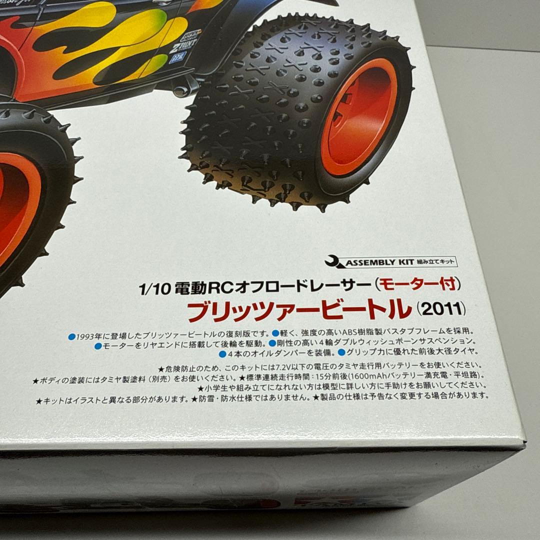タミヤ ブリッツァ ビートル ラジコン RC ワーゲン
