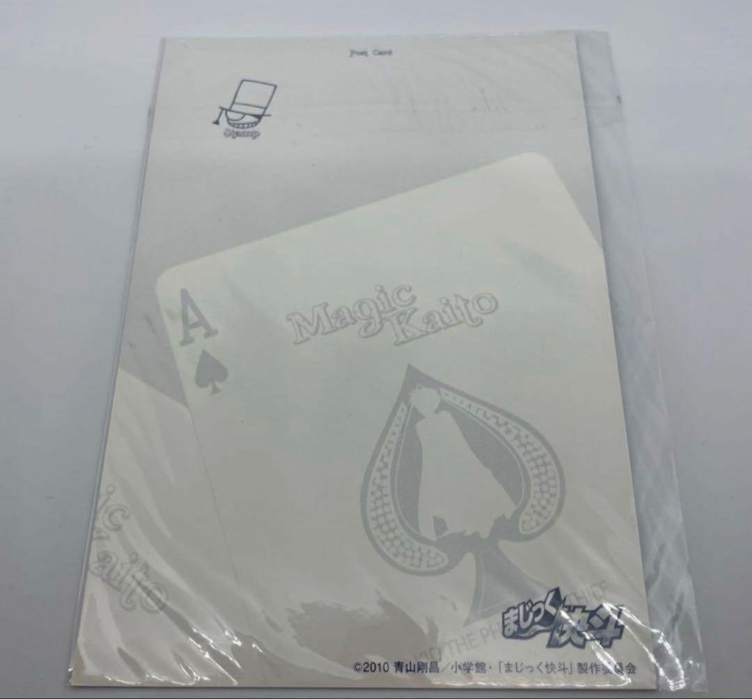 まじっく快斗 名探偵コナン ポストカードセット ポスカ 怪盗キッド 黒羽快斗