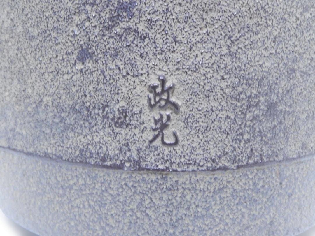 釜師 菊池正光 造 鵬雲斉好 桐文 筒形釜 風炉釜 鉄釜 共箱 茶道具 鉄瓶