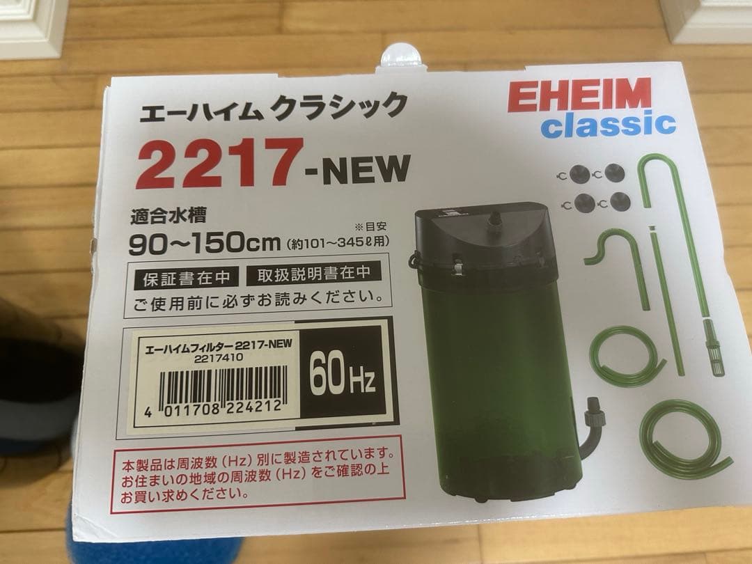 エーハイム 2217 60Hz 西日本用