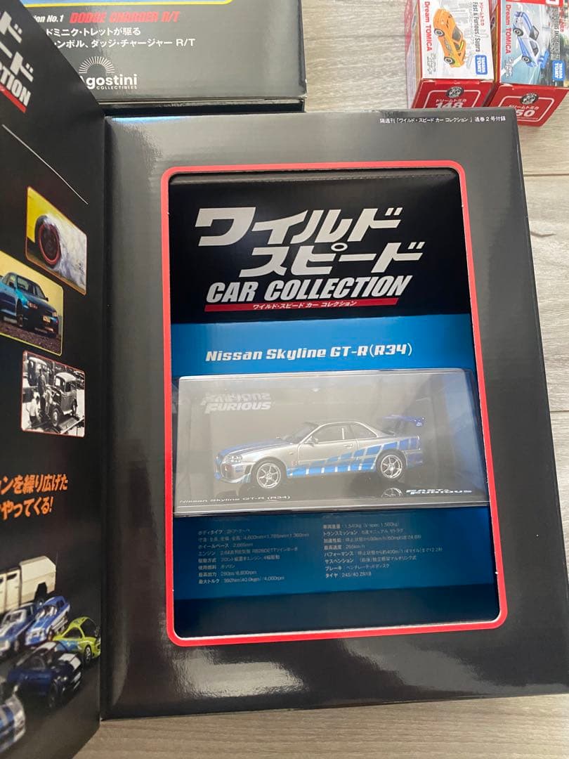 ワイルドスピード 1巻 2巻 3巻 トミカ 148 150