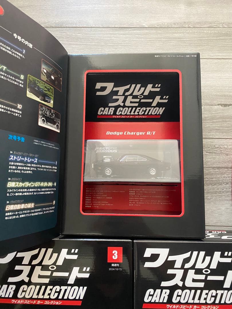 ワイルドスピード 1巻 2巻 3巻 トミカ 148 150