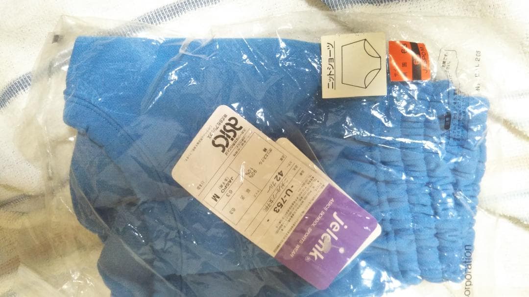 アシックス女子ブルマMサイズ