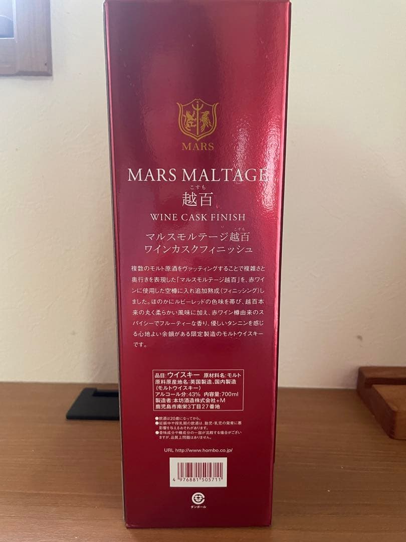 t*n様 未開封 MARS MALTAGE \"COSMO\" ウイスキー 越百