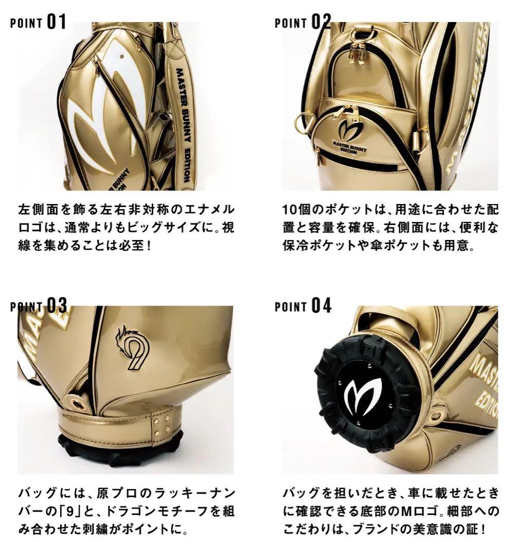 MASTER BUNNY EDITION ゴルフバッグ 原英莉花限定モデル