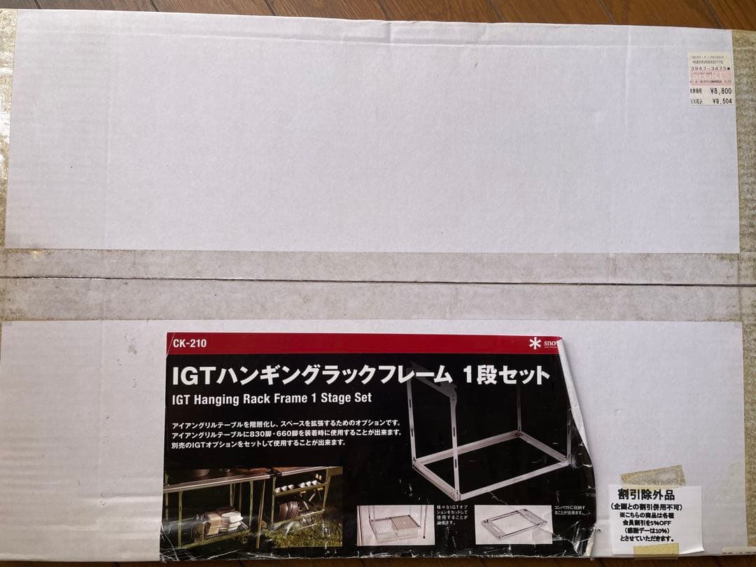  peak IGTセット　12点