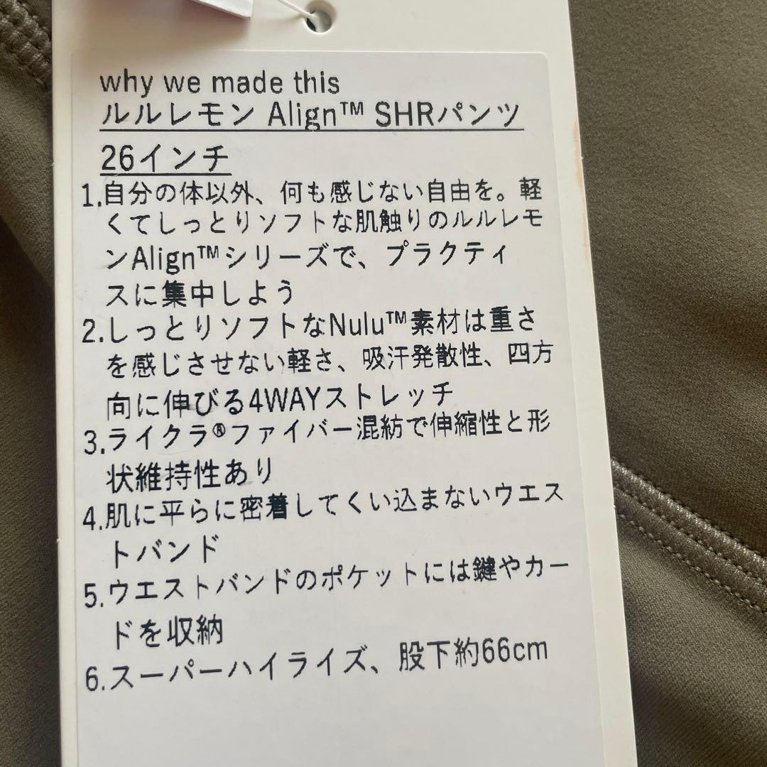 ヨガ・ピラティス lululemon Align SHR Pant26