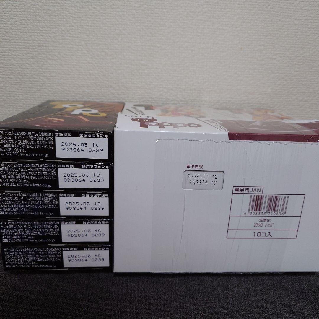 トッポ・ポッキー・紗々・小枝・アーモンドマカダミアチョコ他　詰め合わせ⑤