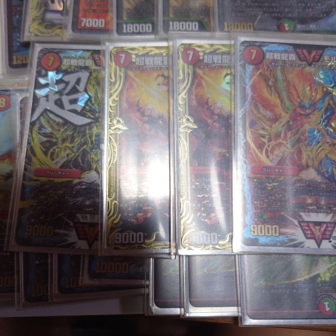 デュエルマスターズ 高レアリティカードセット