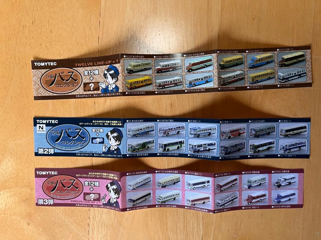 THE バスコレクション　35個セット