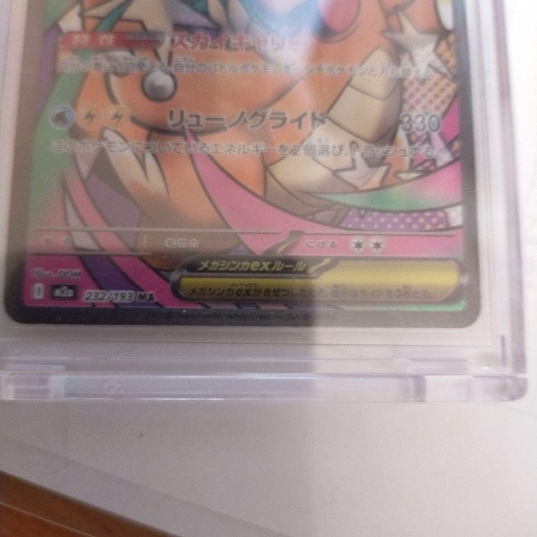 RYUNO GLIDE 370HP中国語エラー【M2a232/193】