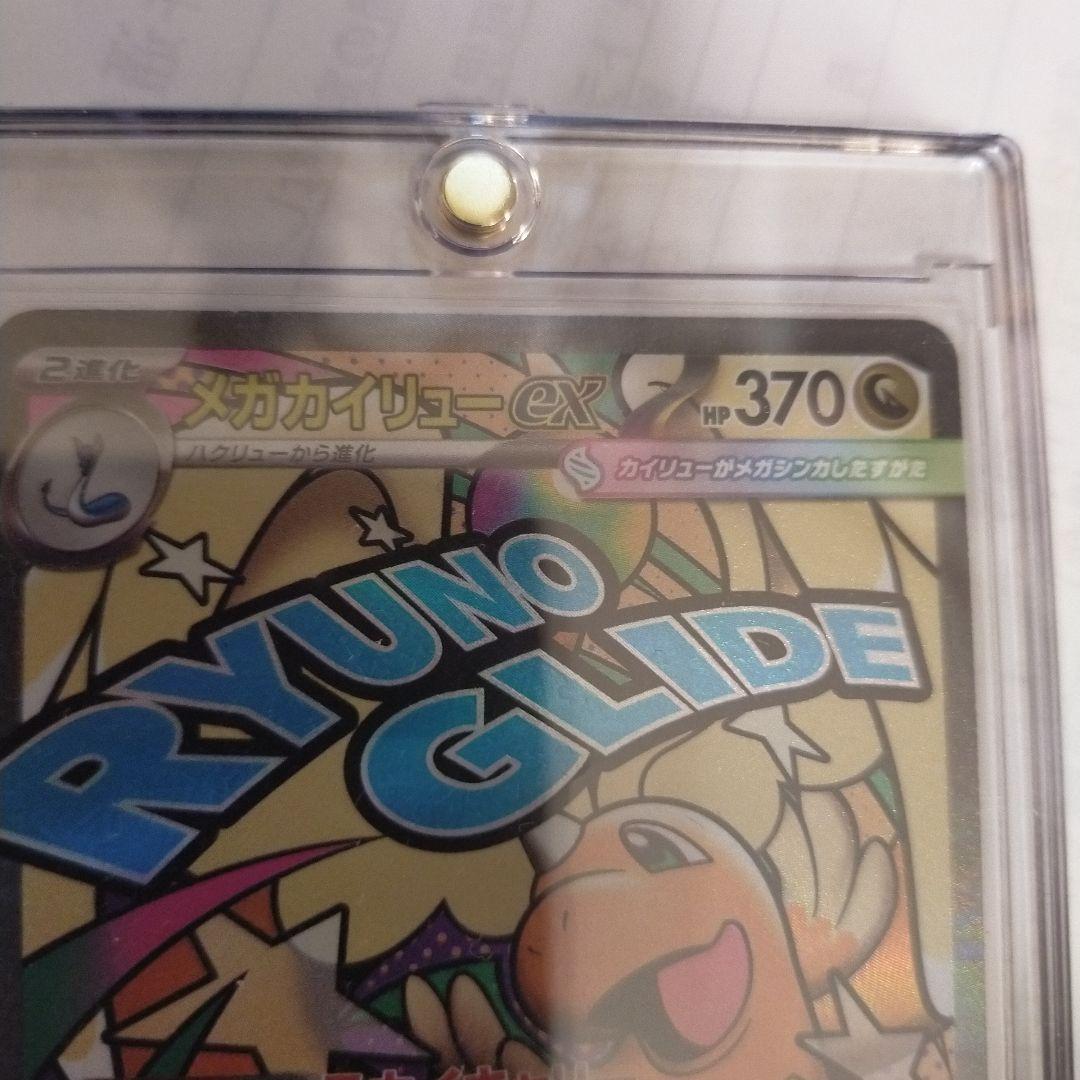 RYUNO GLIDE 370HP中国語エラー【M2a232/193】