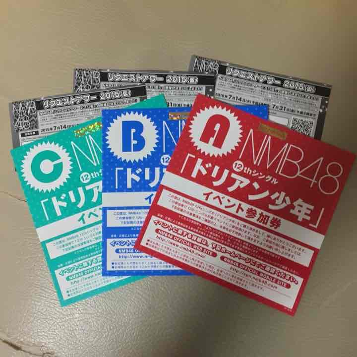 NMB48 握手券、リクアワ投票券