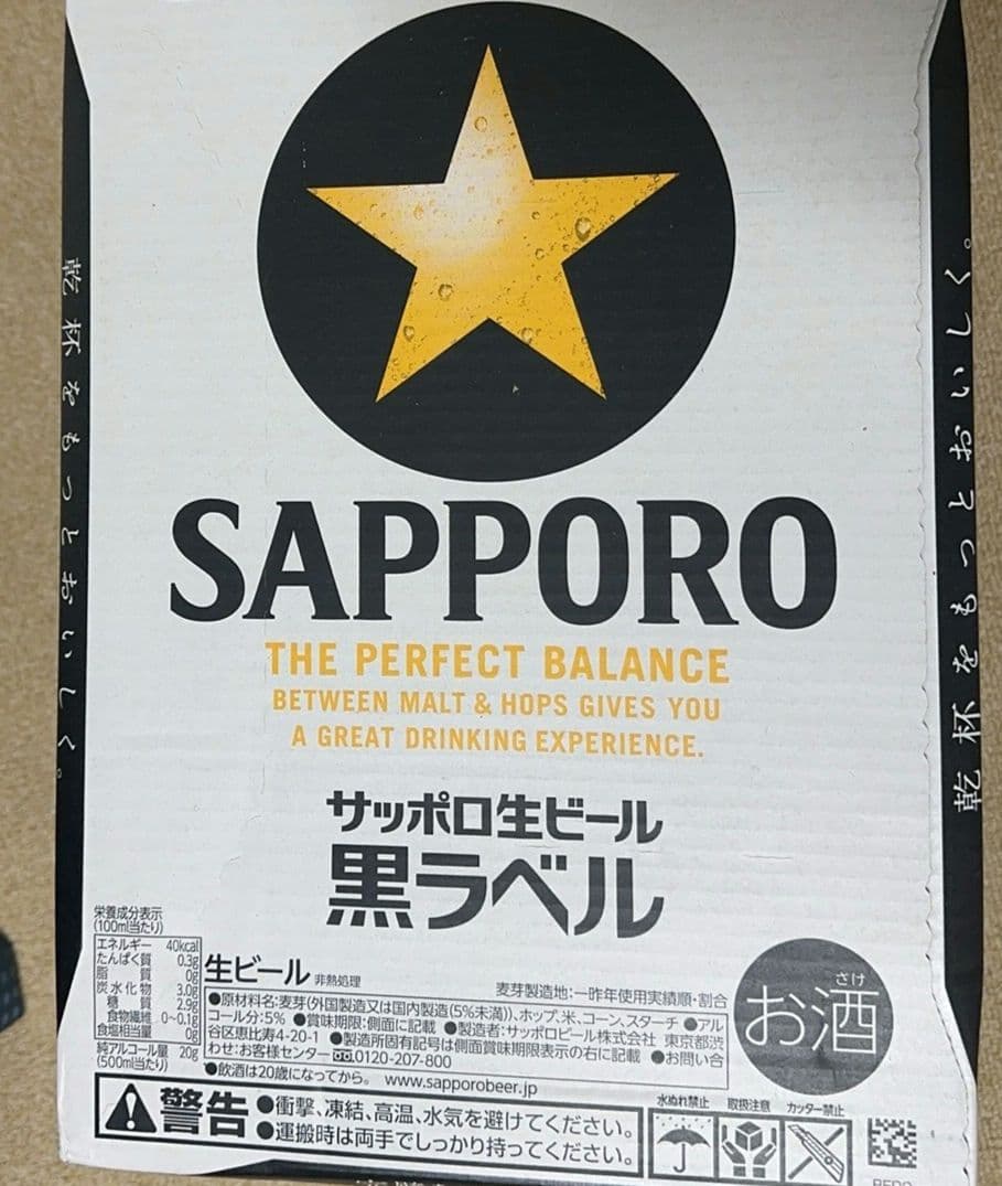 サッポロビール 黒ラベル 350ml×48