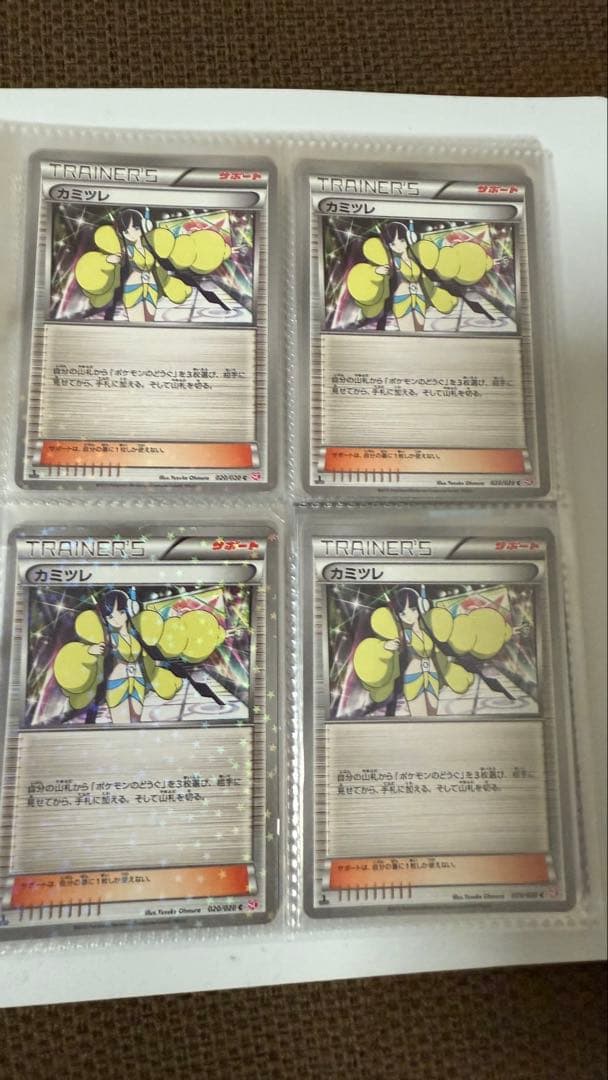 シャイニーコレクション　カミツレ4枚セット ポケモンカード