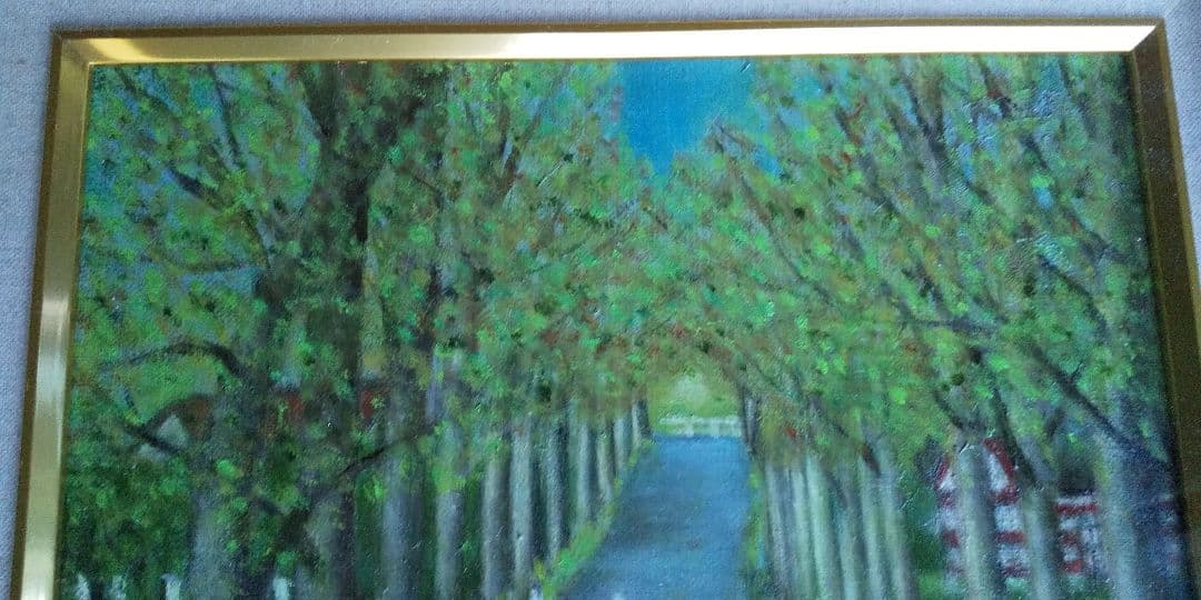 酒井とし子 油彩 並木道 F３号　美術品