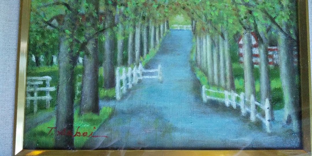 酒井とし子 油彩 並木道 F３号　美術品
