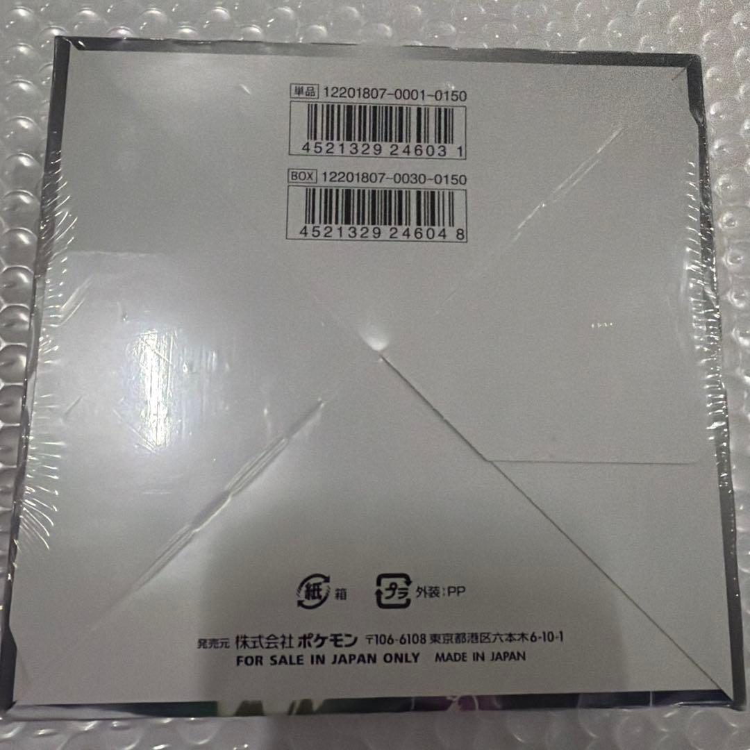 ポケモンカードゲーム タッグボルト シュリンク未開封 拡張パック BOX