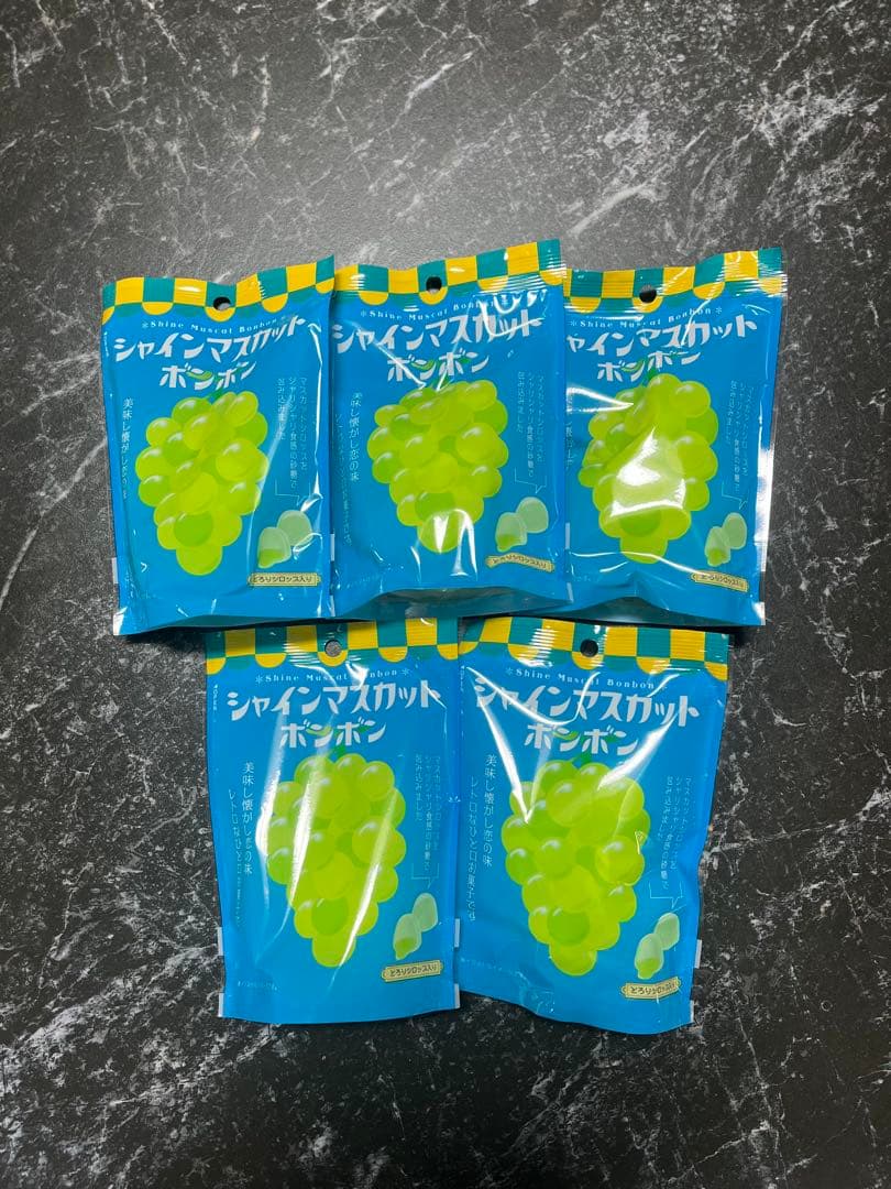 シャインマスカットボンボン 5袋