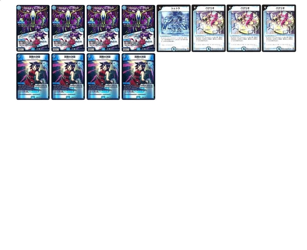 青単サイバー　デッキ　調整パーツ付き