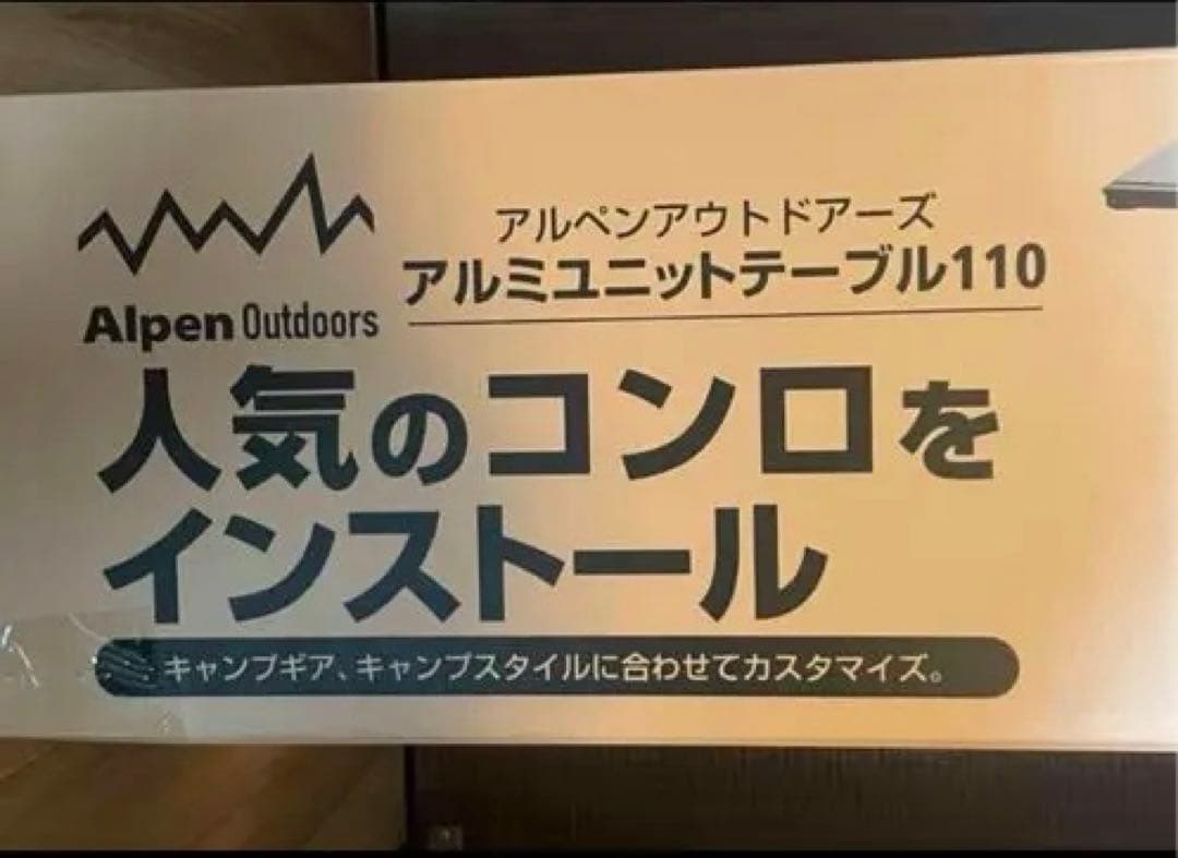Alpen Outdoors アルミニウムテーブル110