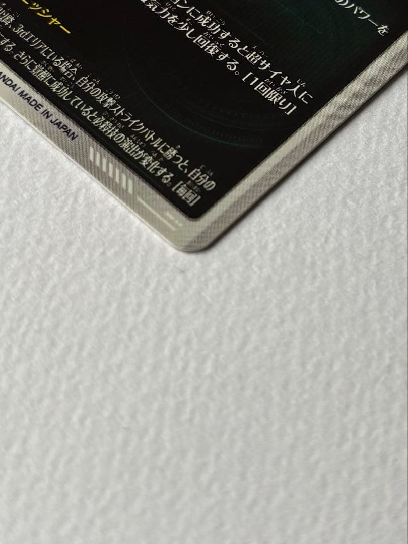 ドラゴンボール スーパーダイバーズ sdv7-019 パラレル ベジット