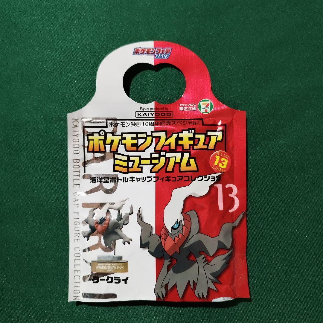 ポケモンフィギュアミュージアム 海洋堂 全13種 ＆トランク コンプリート