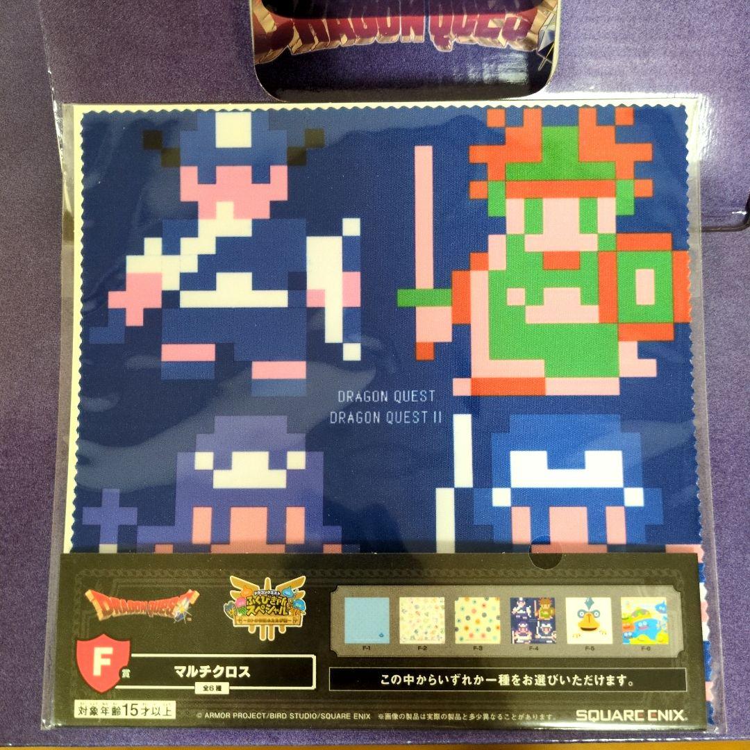 ドラゴンクエスト ふくびき所スペシャル　さいご賞　Ｆ賞　セット