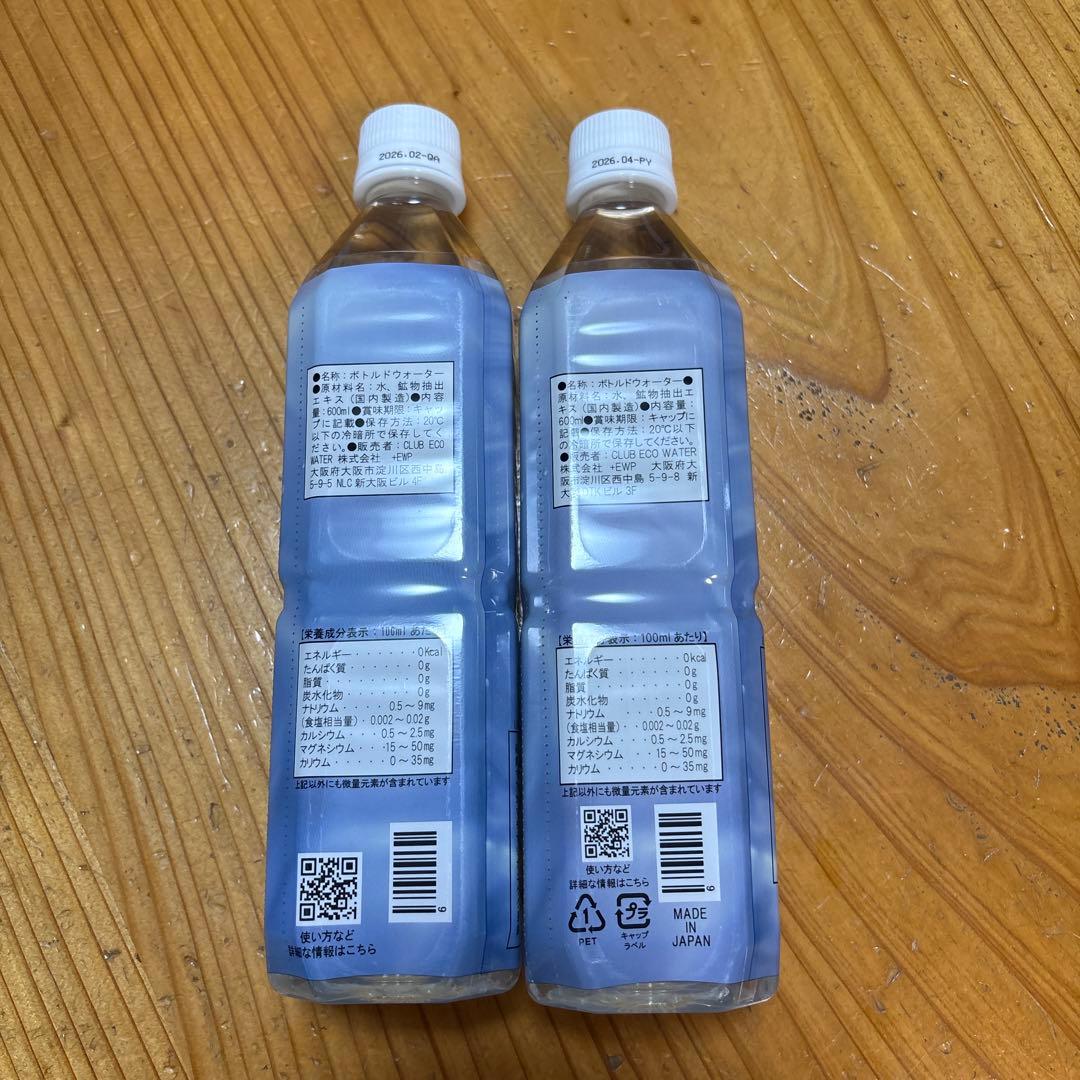 ぽたぽたクラブ エコウォーター ライフエッセンス