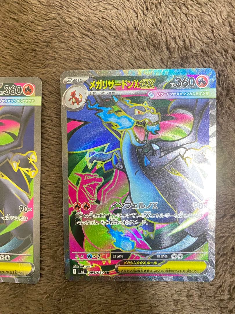 メガリザ-ドンポケモンカ-ドSAR+SRまとめ売る