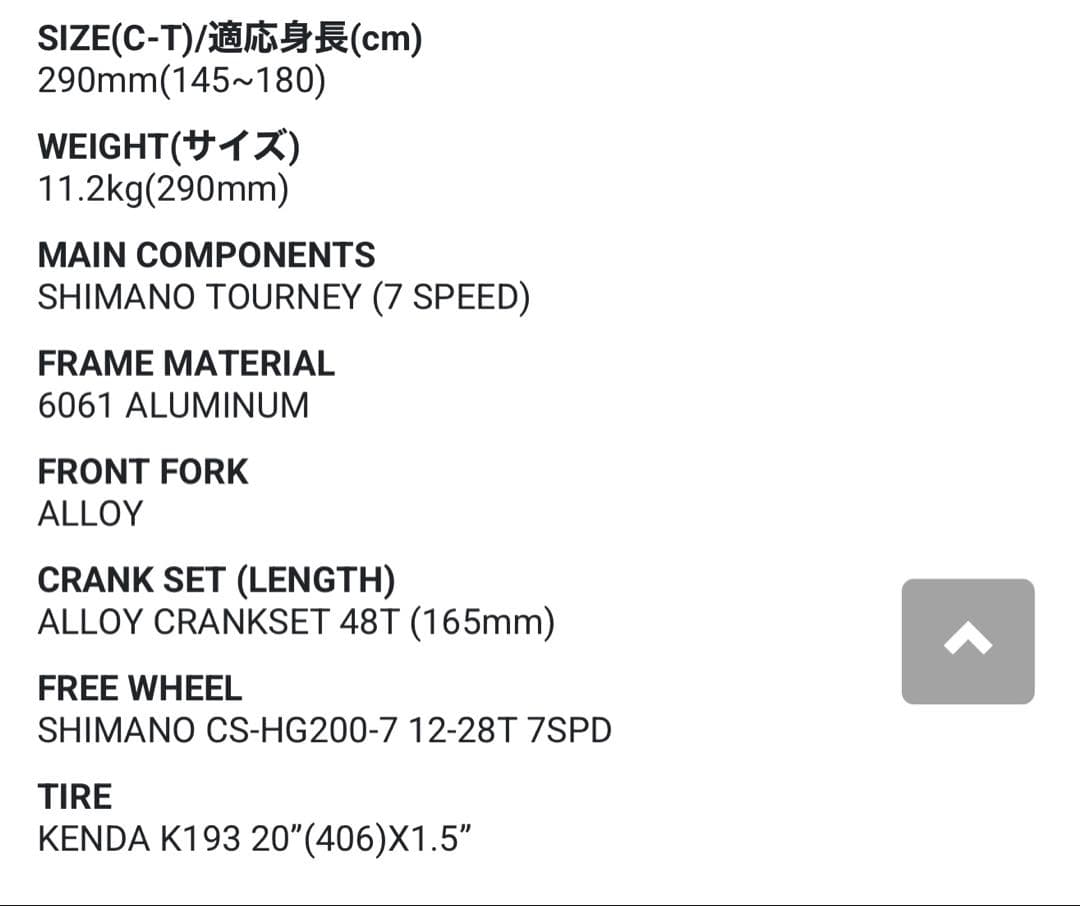 LOUIS GARNEAU（ルイガノ）　EASEL6.0 ミニベロ　20インチ