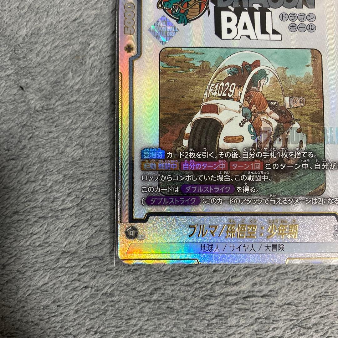 ブルマ/孫悟空：少年期 アルティメットバトル プロモ フュージョンワールド