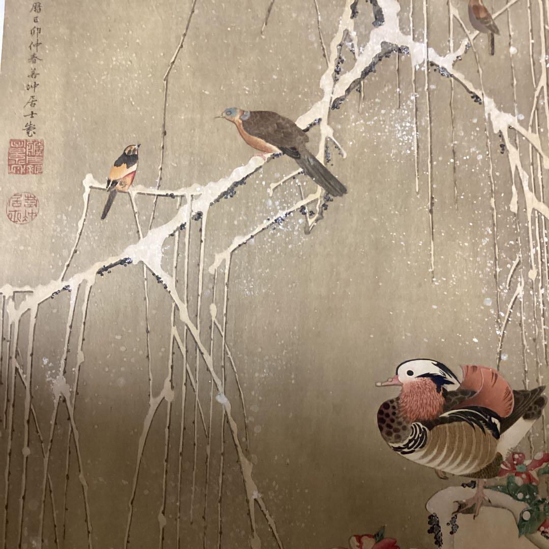 伊藤若冲　動植綵絵　【　雪　中　鴛　鴦　】　高精彩工藝画　　額装　即決