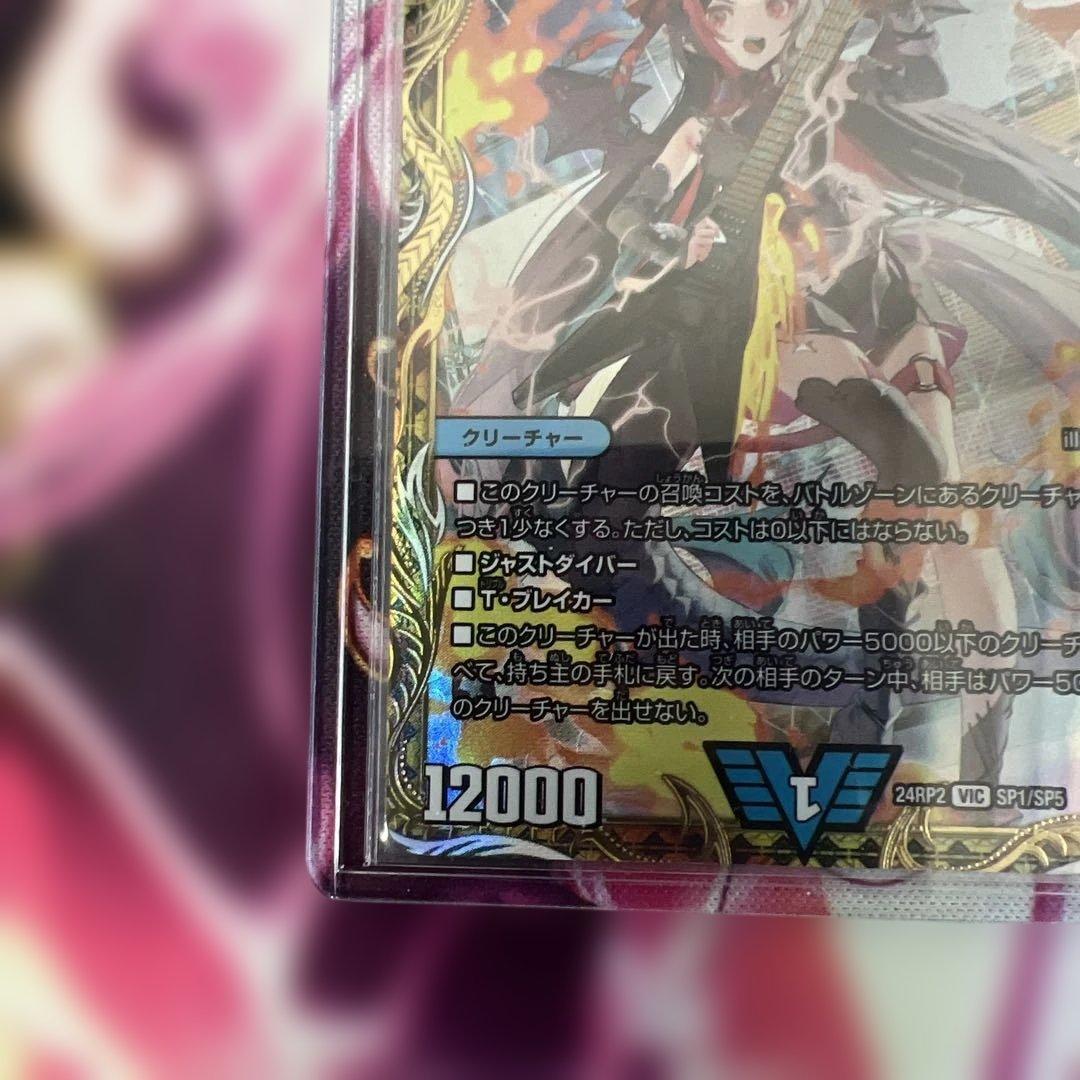 デュエルマスターズ　飛翔龍5000VT 金トレジャー シークレット