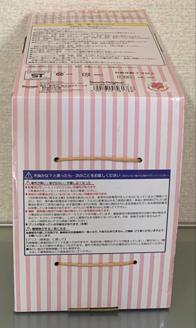 マイメロディ マイメロ 木馬ドール ぬいぐるみ