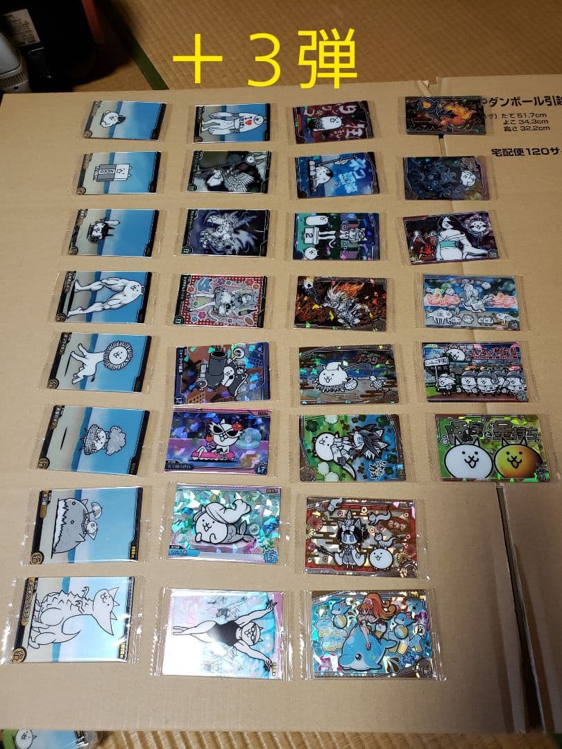 にゃんこ大戦争 ウエハース カード 第1弾 〜 +5弾　コンプリート　希少　初期