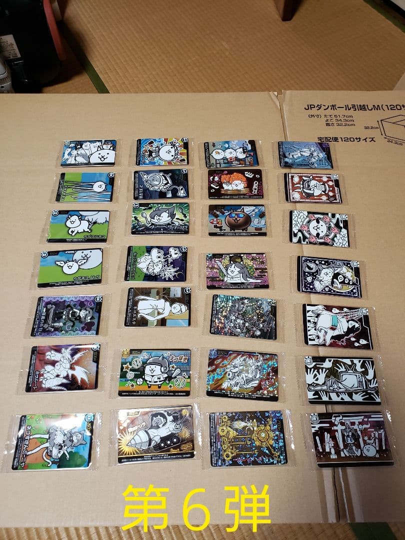 にゃんこ大戦争 ウエハース カード 第1弾 〜 +5弾　コンプリート　希少　初期