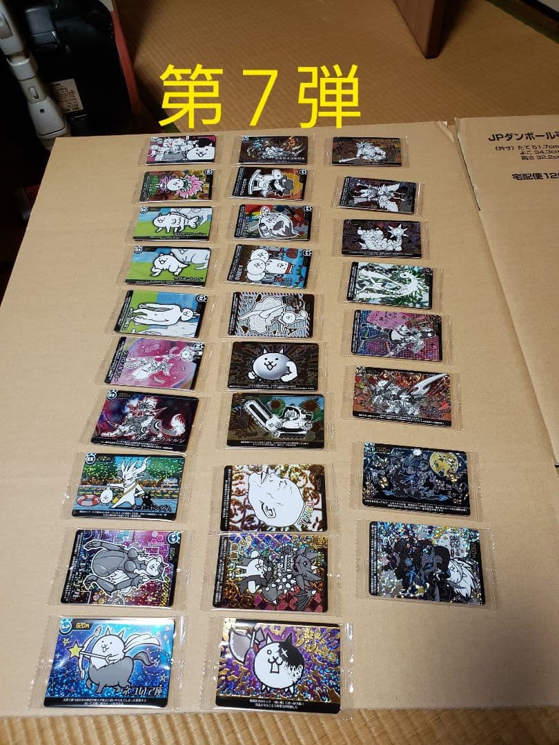 にゃんこ大戦争 ウエハース カード 第1弾 〜 +5弾　コンプリート　希少　初期