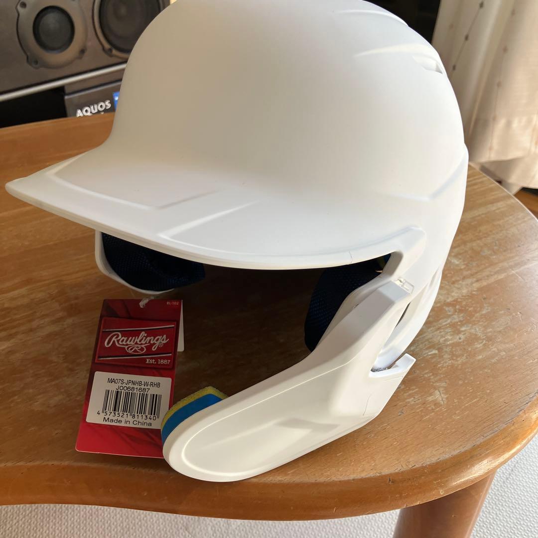 ローリングス硬式ヘルメット艶なし