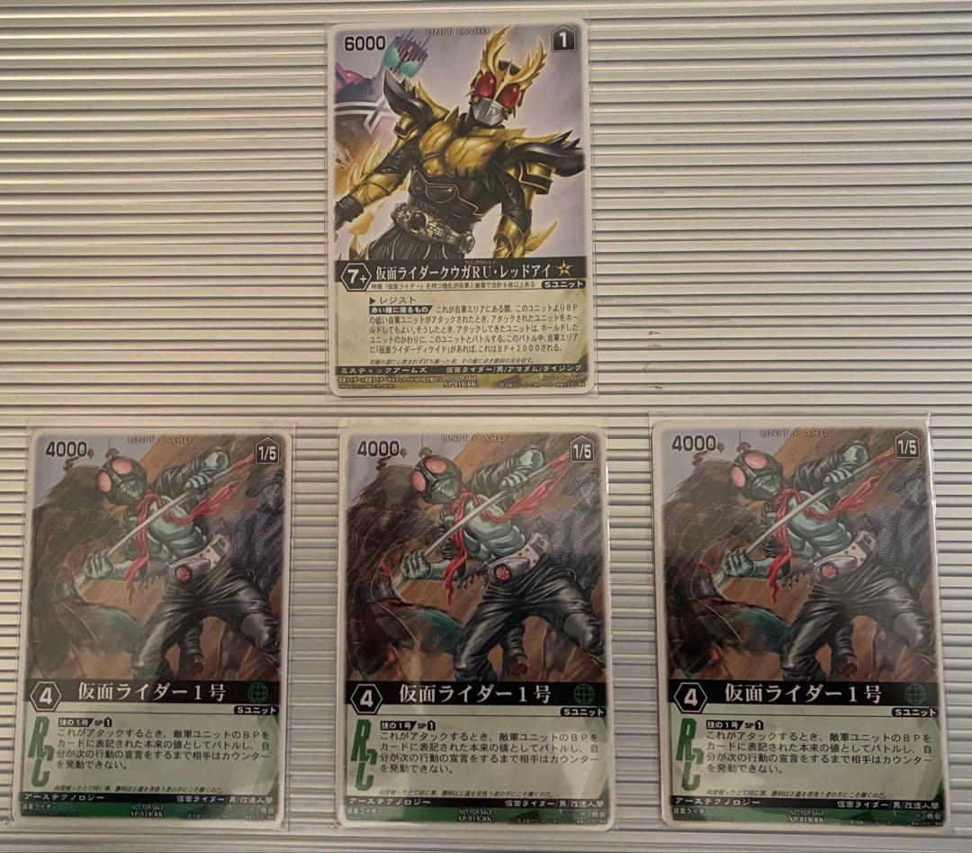 レンジャーズストライク　公認大会　優勝賞品　セット売り