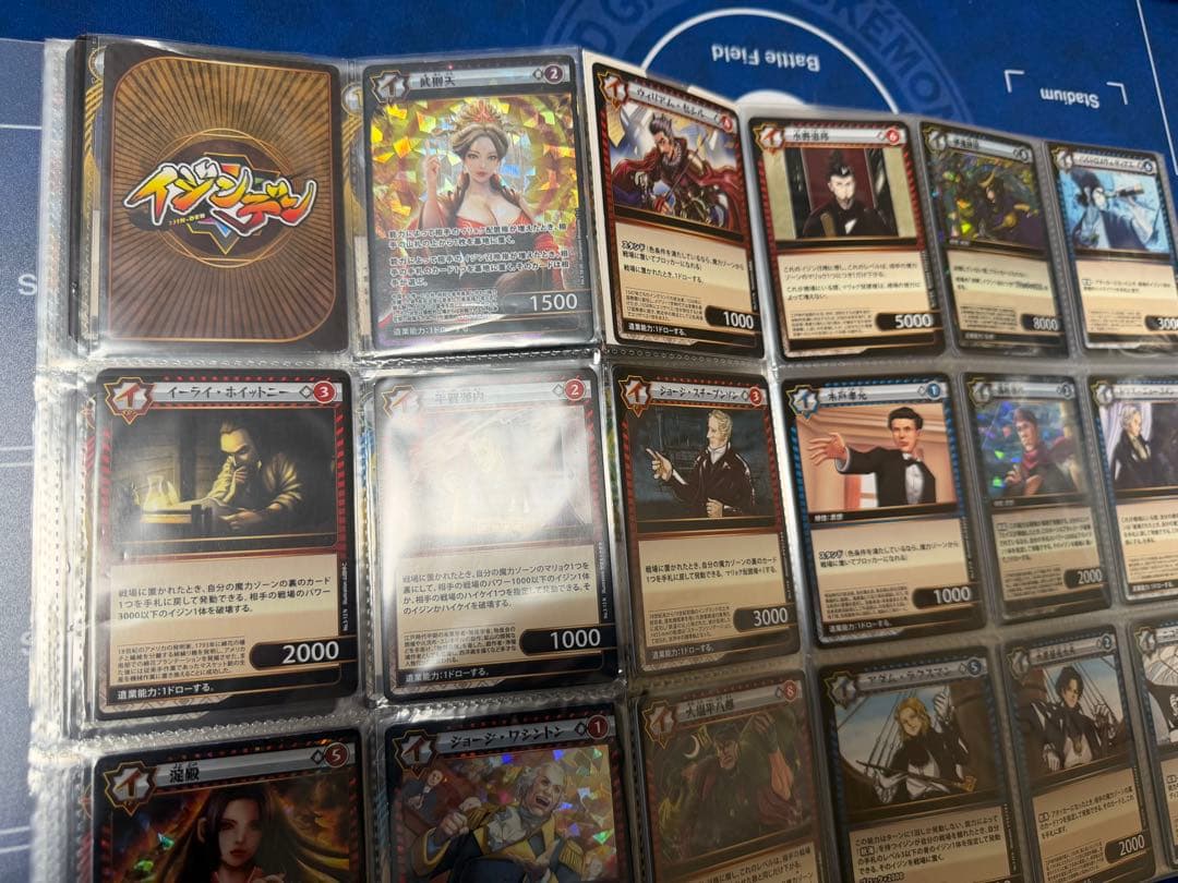 セミコンプ　イジンデン　1〜4弾　オマケ付き