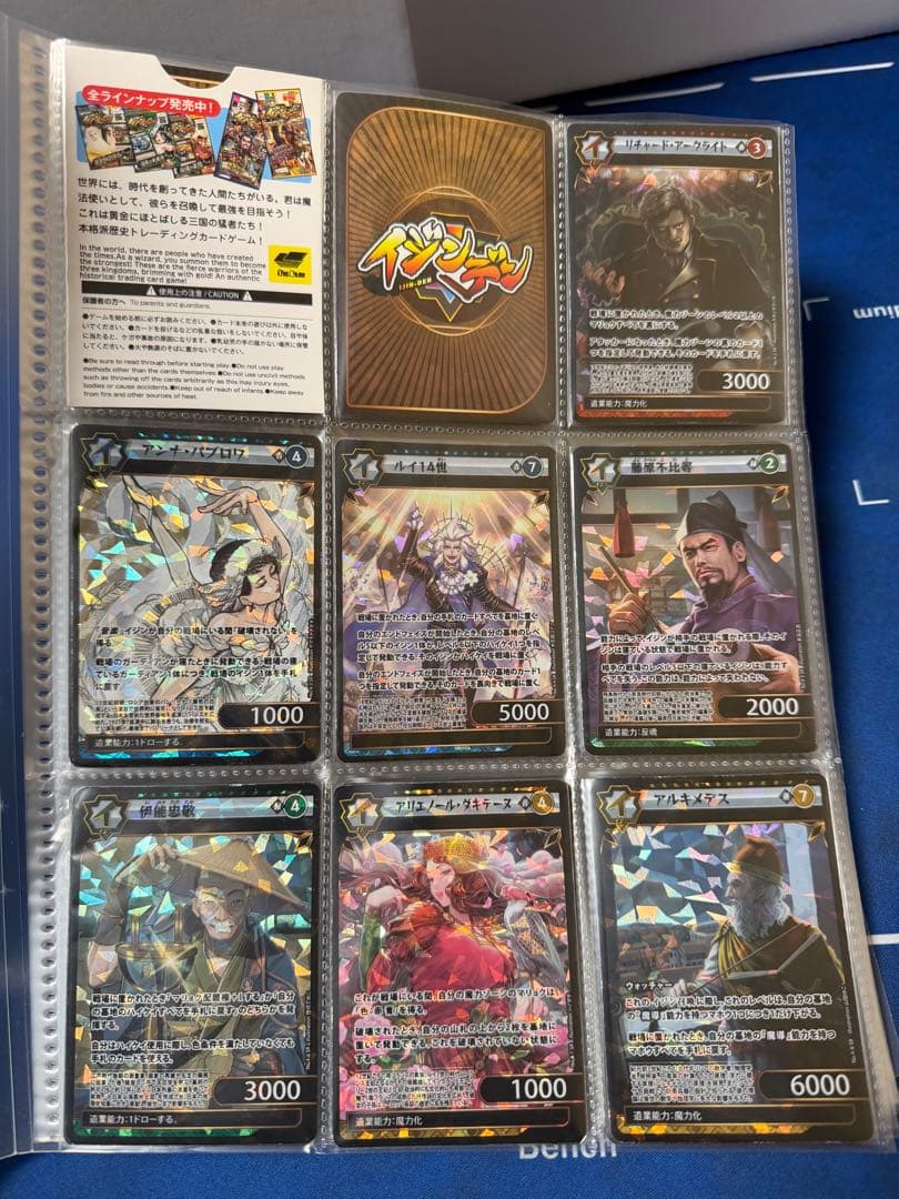 セミコンプ　イジンデン　1〜4弾　オマケ付き