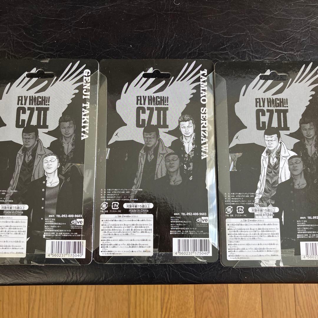 ★クローズZEROⅡ Ｂ賞リアル縮小フィギュア3体セット★