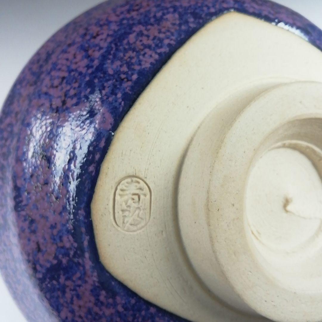 Ｔ４８３　茶碗　『あじさい釉　茶碗』『伊豆蔵寿郎 造』　共箱　抹茶碗　茶道具