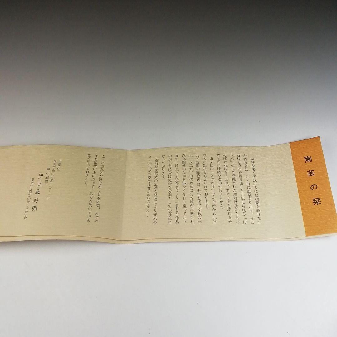Ｔ４８３　茶碗　『あじさい釉　茶碗』『伊豆蔵寿郎 造』　共箱　抹茶碗　茶道具